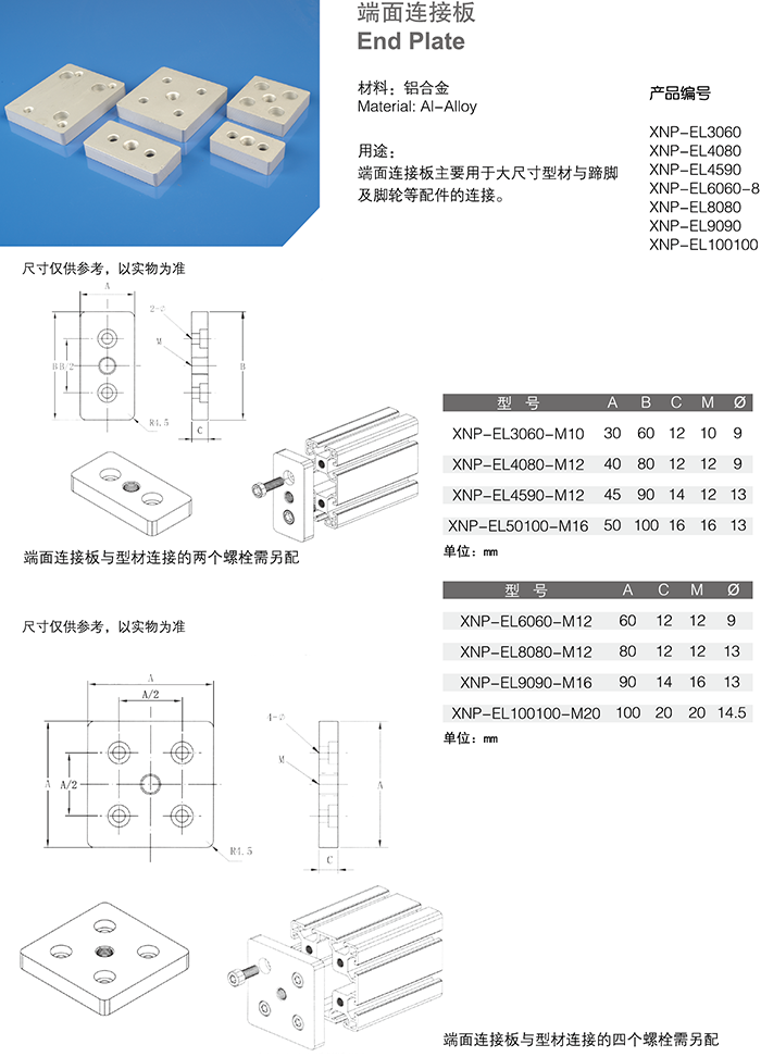 端麵連接板.png